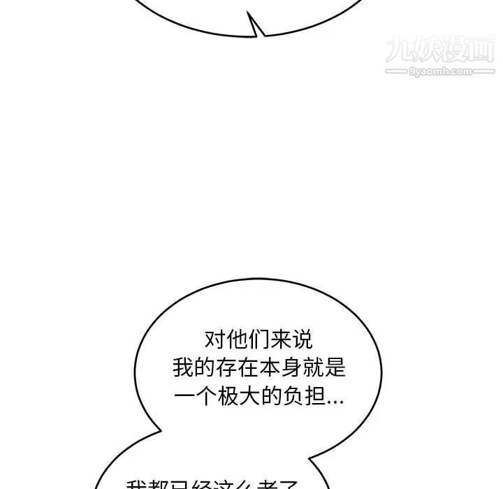 《亲爱的你Liebling！》漫画 第85話