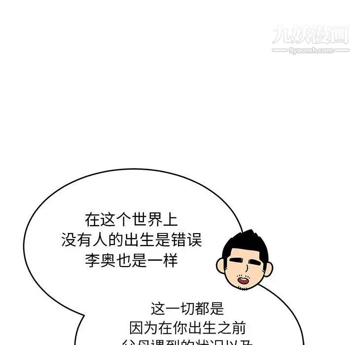 《亲爱的你Liebling！》漫画 第85話