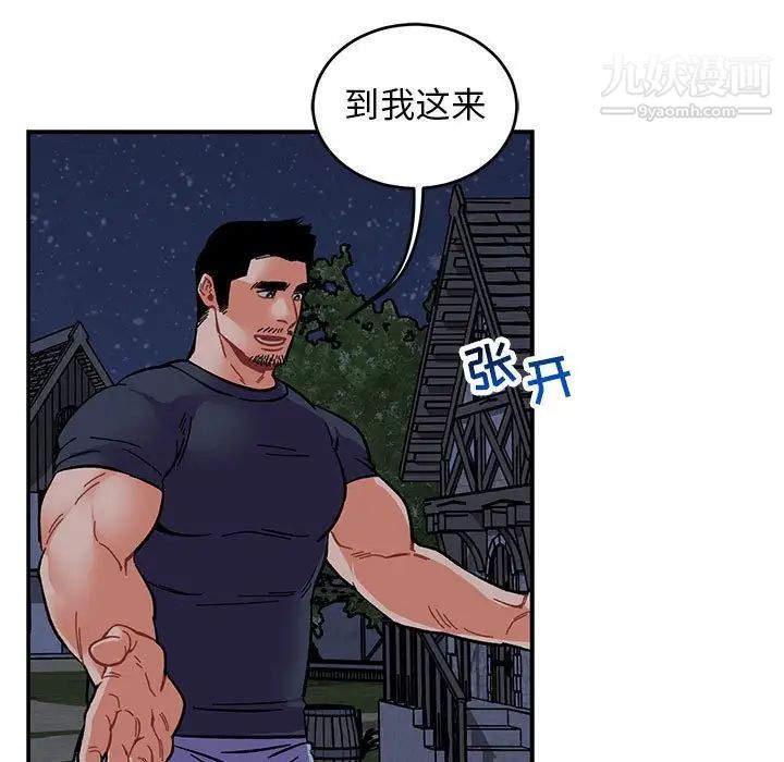 《亲爱的你Liebling！》漫画 第85話