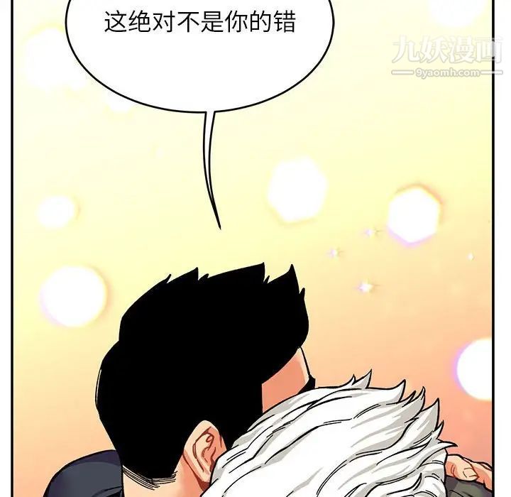 《亲爱的你Liebling！》漫画 第85話