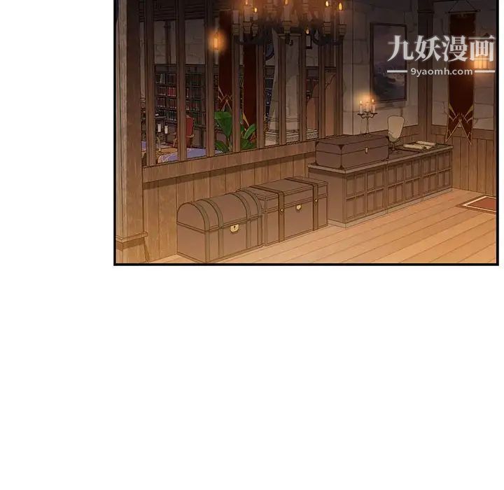 《亲爱的你Liebling！》漫画 第85話