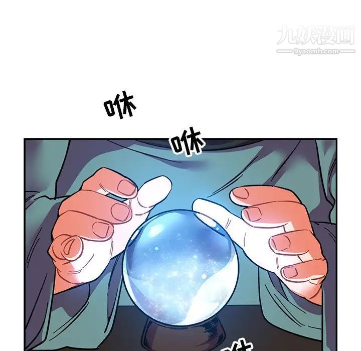 《亲爱的你Liebling！》漫画 第85話