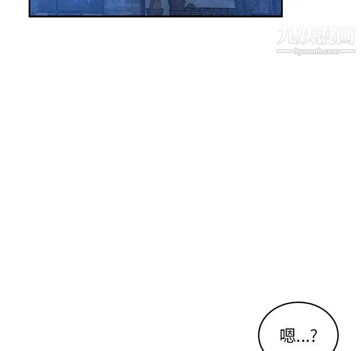 《亲爱的你Liebling！》漫画 第85話