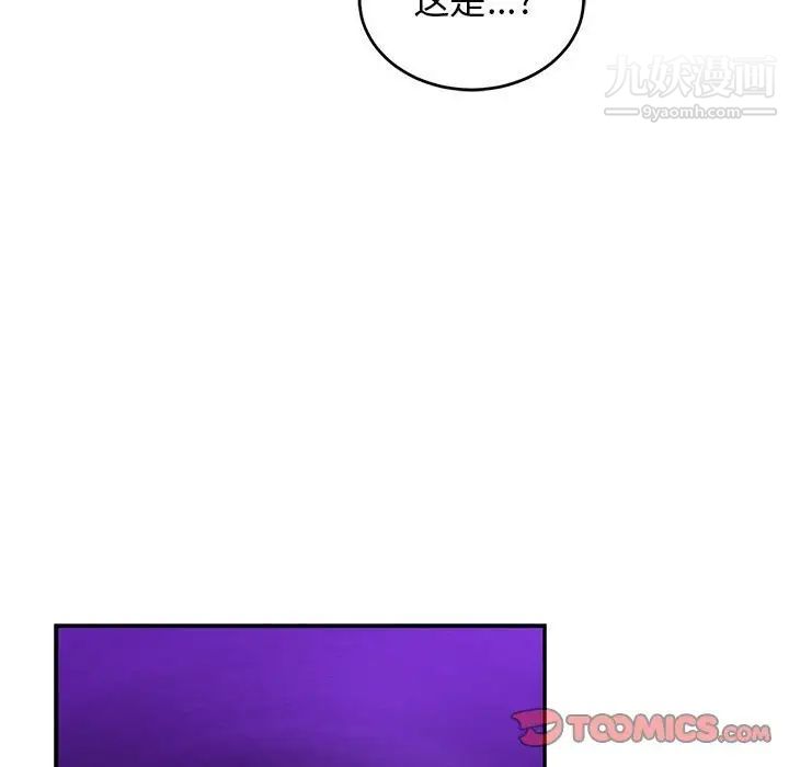 《亲爱的你Liebling！》漫画 第85話