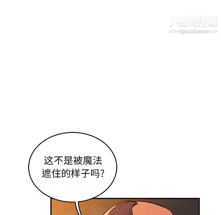 《亲爱的你Liebling！》漫画 第85話