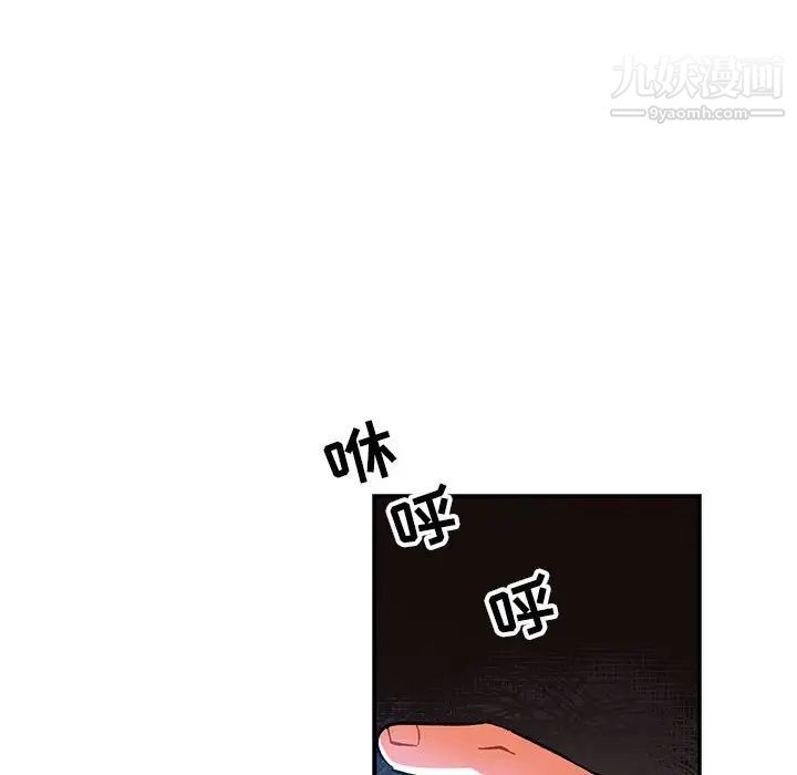 《亲爱的你Liebling！》漫画 第85話