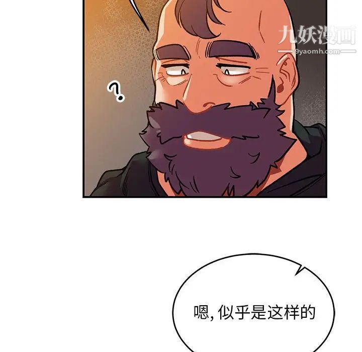《亲爱的你Liebling！》漫画 第85話