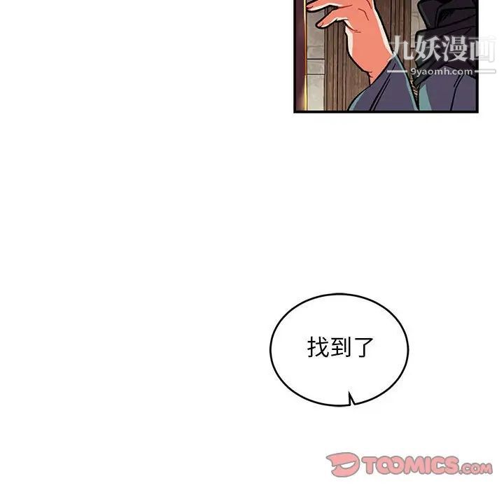 《亲爱的你Liebling！》漫画 第85話