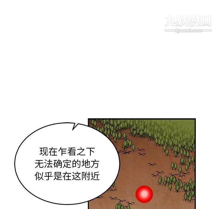 《亲爱的你Liebling！》漫画 第85話