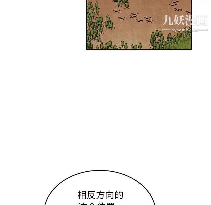 《亲爱的你Liebling！》漫画 第85話