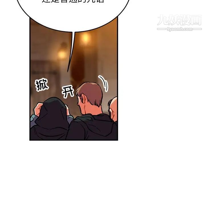 《亲爱的你Liebling！》漫画 第85話