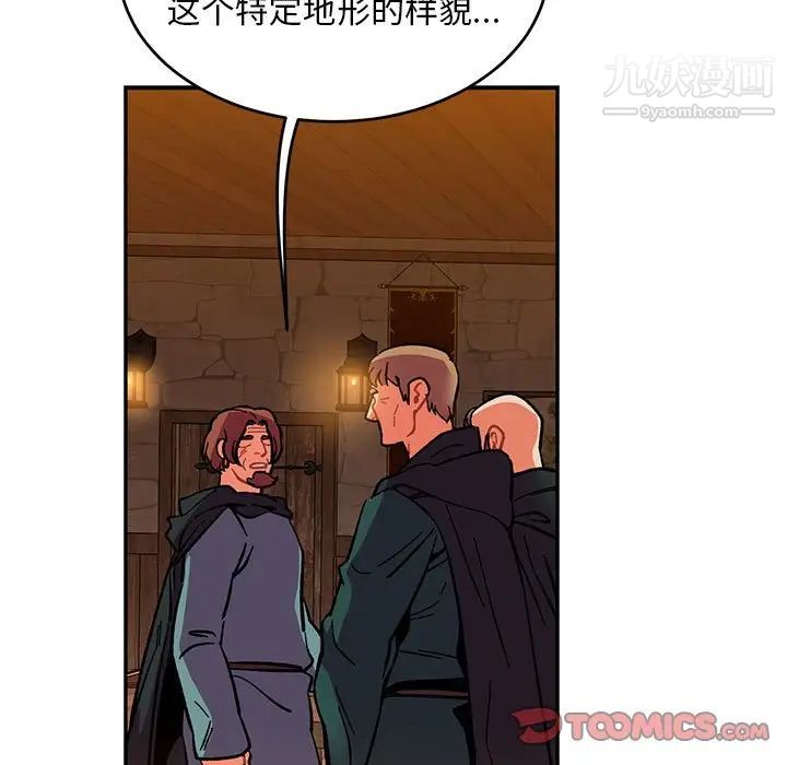 《亲爱的你Liebling！》漫画 第85話