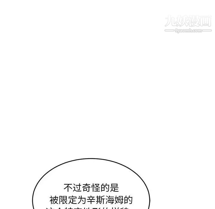 《亲爱的你Liebling！》漫画 第85話