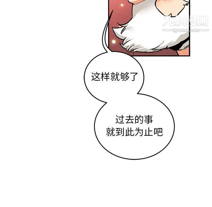 《亲爱的你Liebling！》漫画 第85話