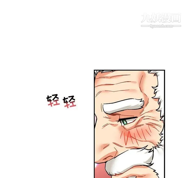 《亲爱的你Liebling！》漫画 第85話