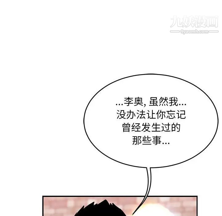 《亲爱的你Liebling！》漫画 第85話
