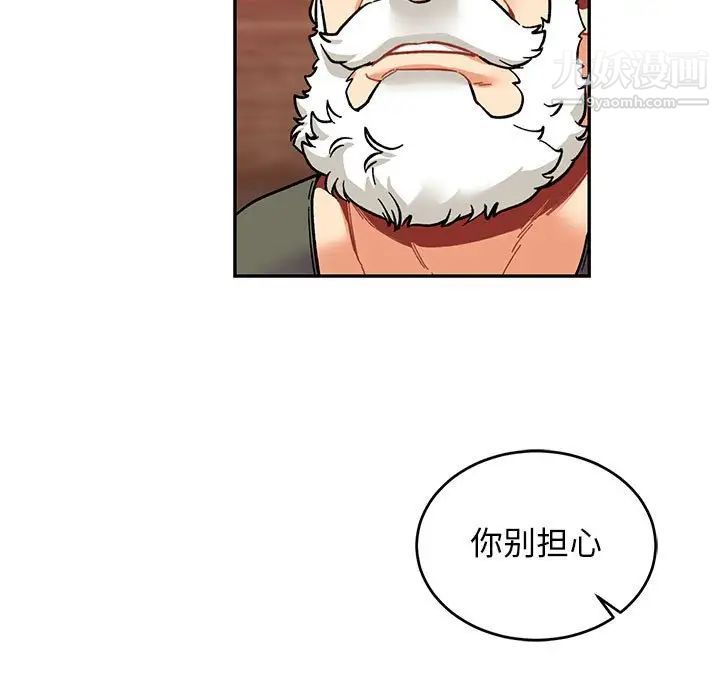 《亲爱的你Liebling！》漫画 第85話
