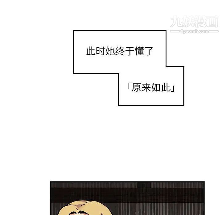 《亲爱的你Liebling！》漫画 第85話