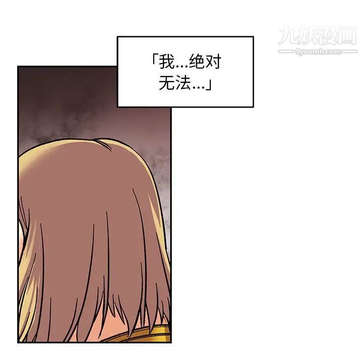 《亲爱的你Liebling！》漫画 第85話