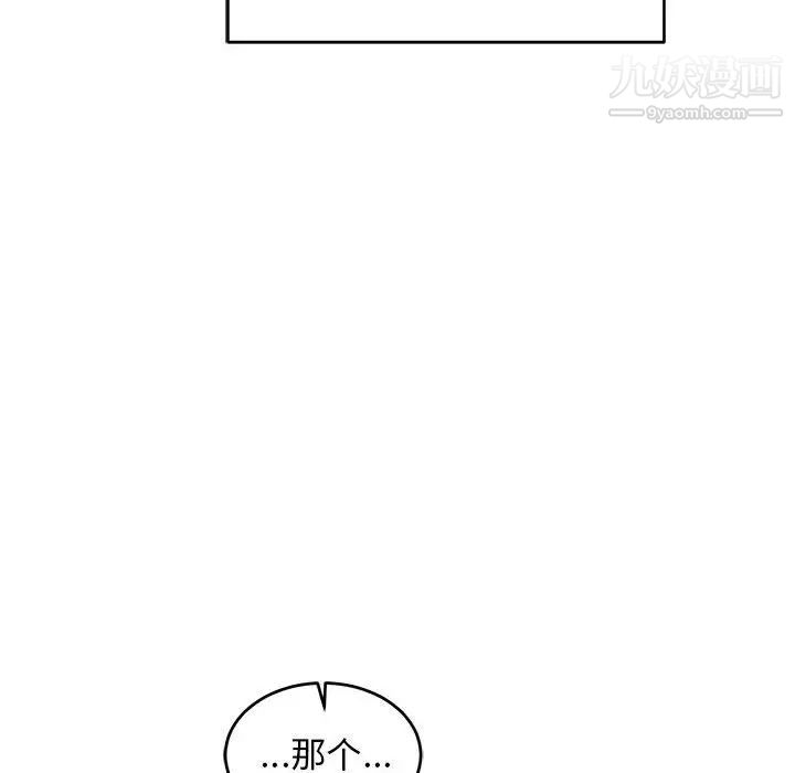 《亲爱的你Liebling！》漫画 第85話