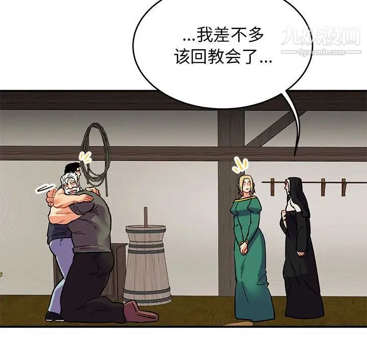《亲爱的你Liebling！》漫画 第85話