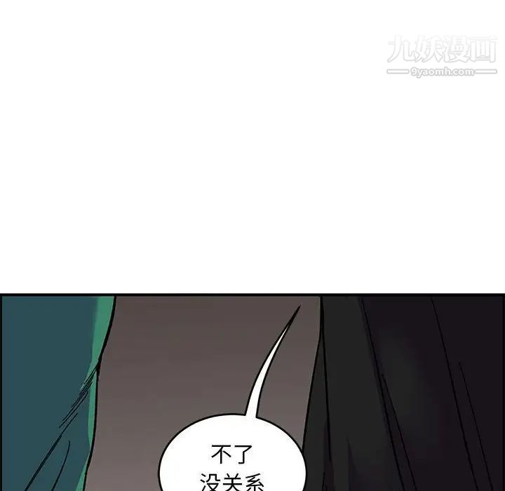 《亲爱的你Liebling！》漫画 第85話