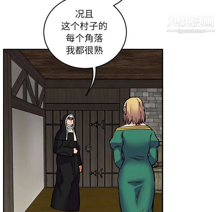 《亲爱的你Liebling！》漫画 第85話