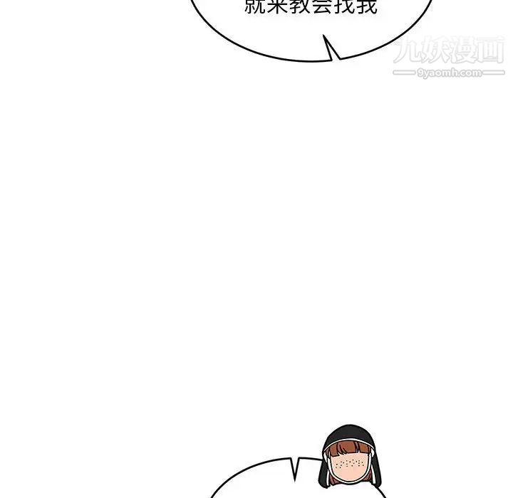 《亲爱的你Liebling！》漫画 第85話