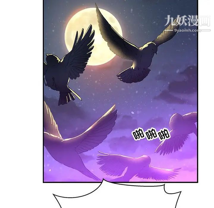 《亲爱的你Liebling！》漫画 第85話
