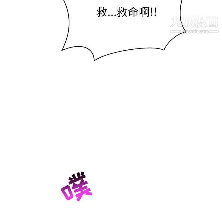 《亲爱的你Liebling！》漫画 第85話