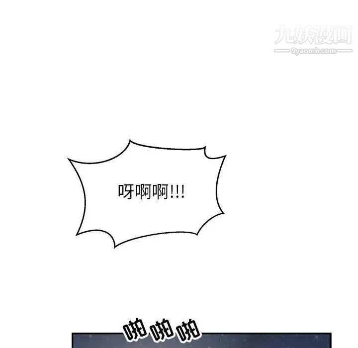 《亲爱的你Liebling！》漫画 第85話