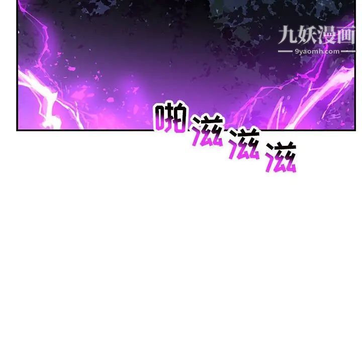 《亲爱的你Liebling！》漫画 第85話