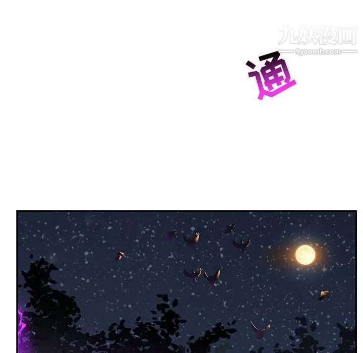 《亲爱的你Liebling！》漫画 第85話