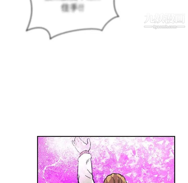 《亲爱的你Liebling！》漫画 第85話