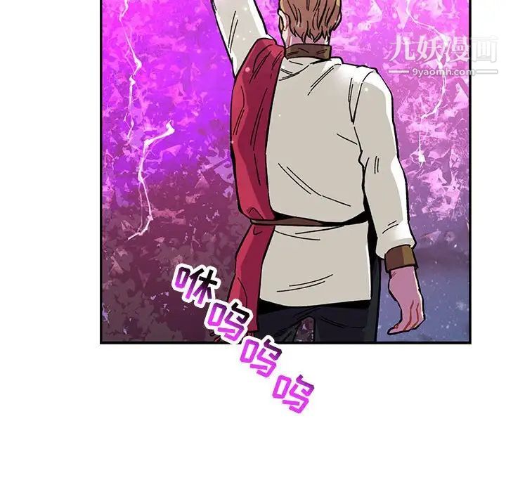 《亲爱的你Liebling！》漫画 第85話