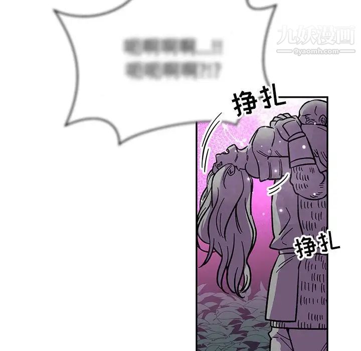 《亲爱的你Liebling！》漫画 第85話