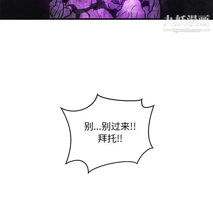 《亲爱的你Liebling！》漫画 第85話