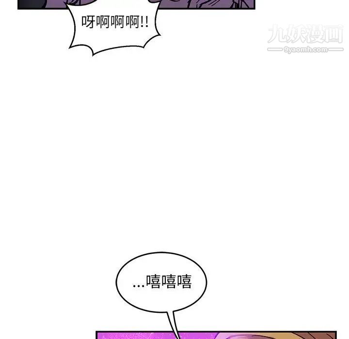 《亲爱的你Liebling！》漫画 第85話