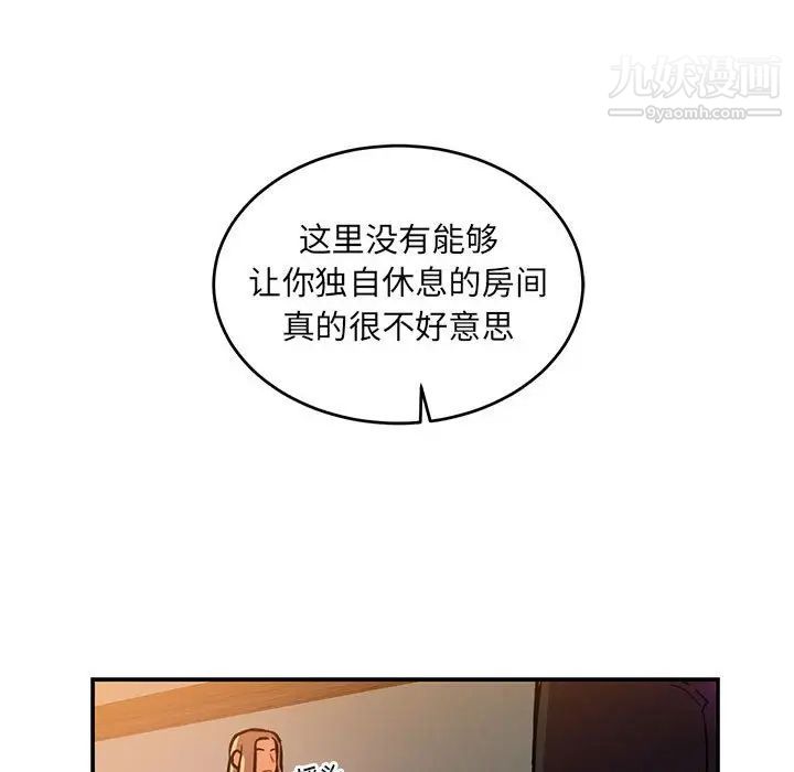 《亲爱的你Liebling！》漫画 第85話