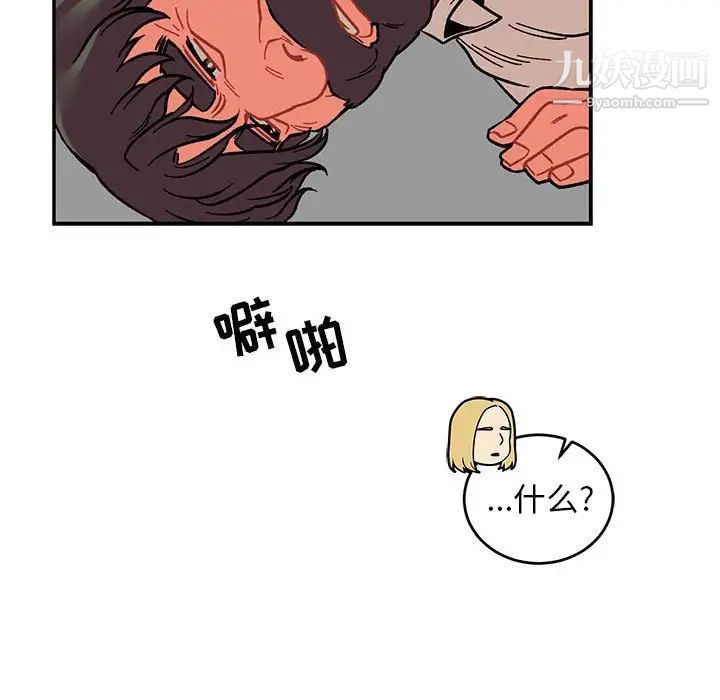 《亲爱的你Liebling！》漫画 第85話