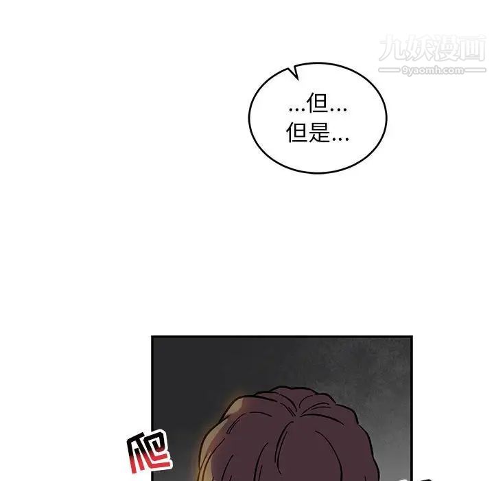 《亲爱的你Liebling！》漫画 第85話