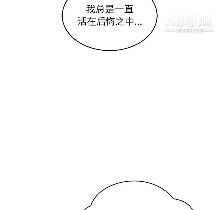 《亲爱的你Liebling！》漫画 第85話