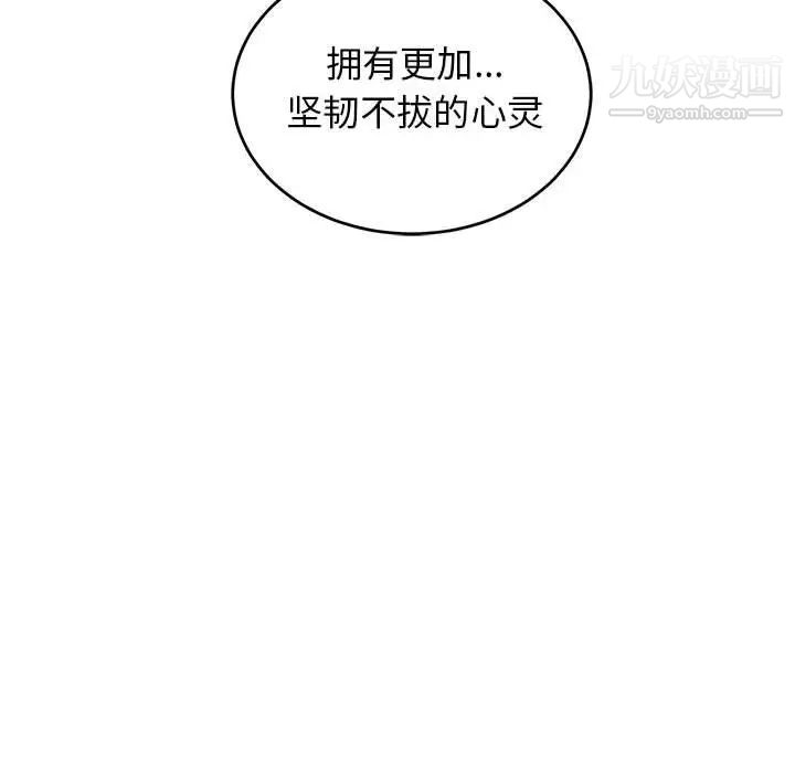 《亲爱的你Liebling！》漫画 第85話