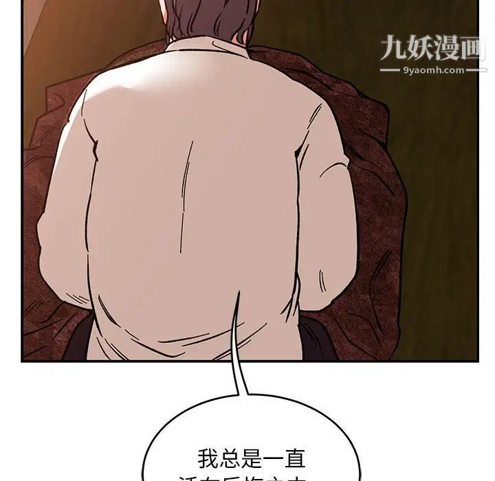《亲爱的你Liebling！》漫画 第86話