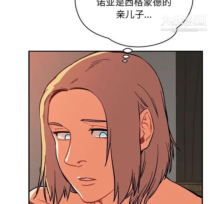 《亲爱的你Liebling！》漫画 第86話