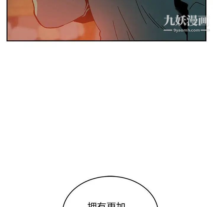 《亲爱的你Liebling！》漫画 第86話