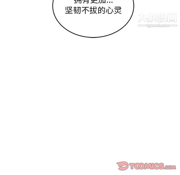 《亲爱的你Liebling！》漫画 第86話