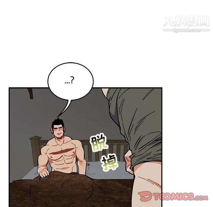 《亲爱的你Liebling！》漫画 第86話