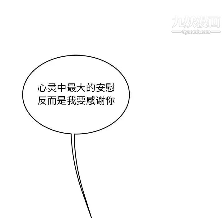 《亲爱的你Liebling！》漫画 第86話
