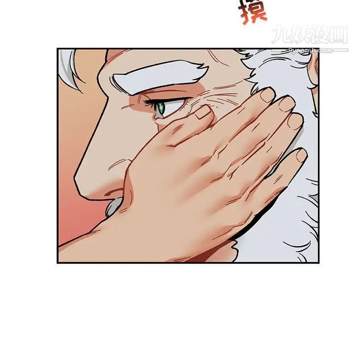 《亲爱的你Liebling！》漫画 第86話